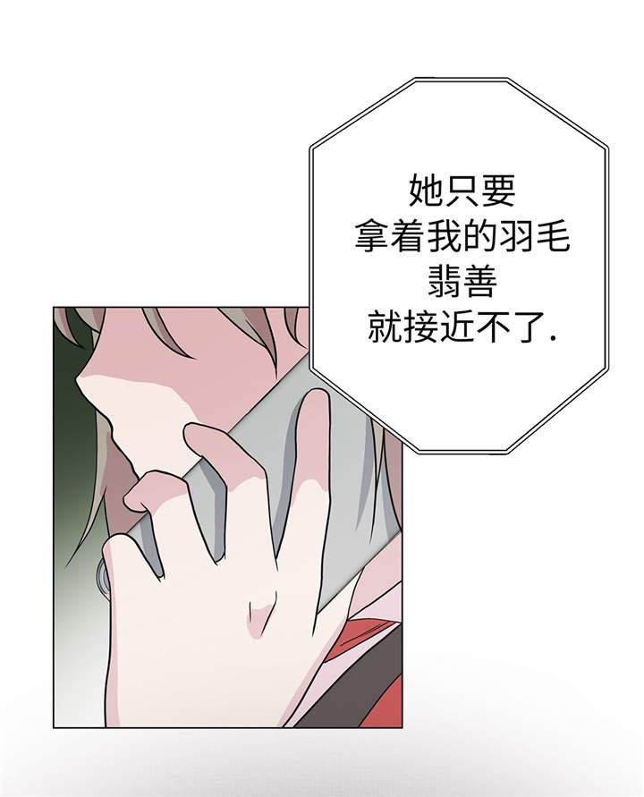 第28章：他没有发现