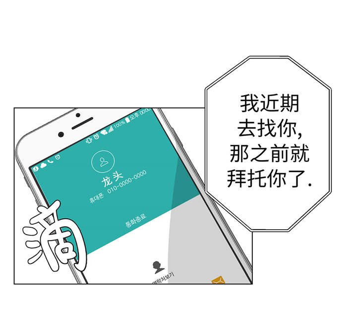 第28章：他没有发现