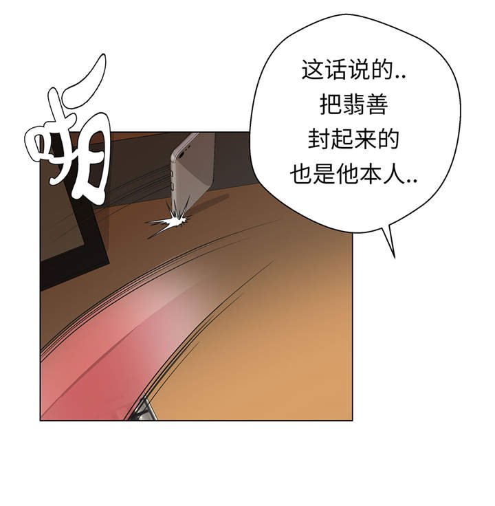 第28章：他没有发现