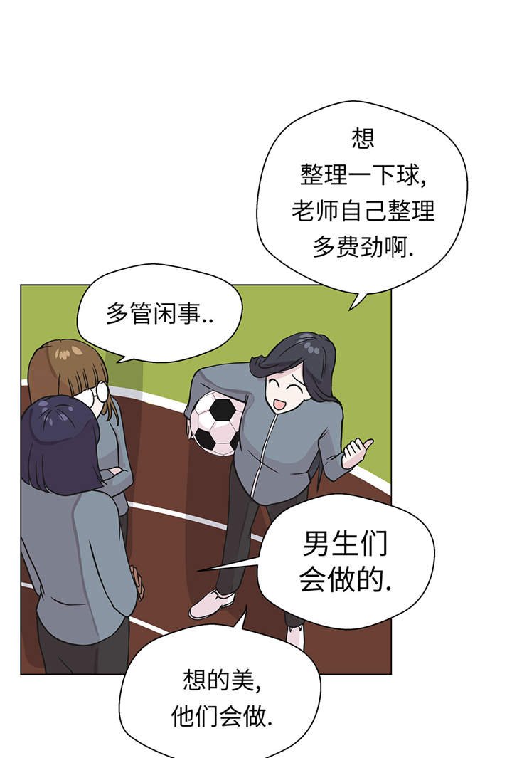 第29章：偷拍狂