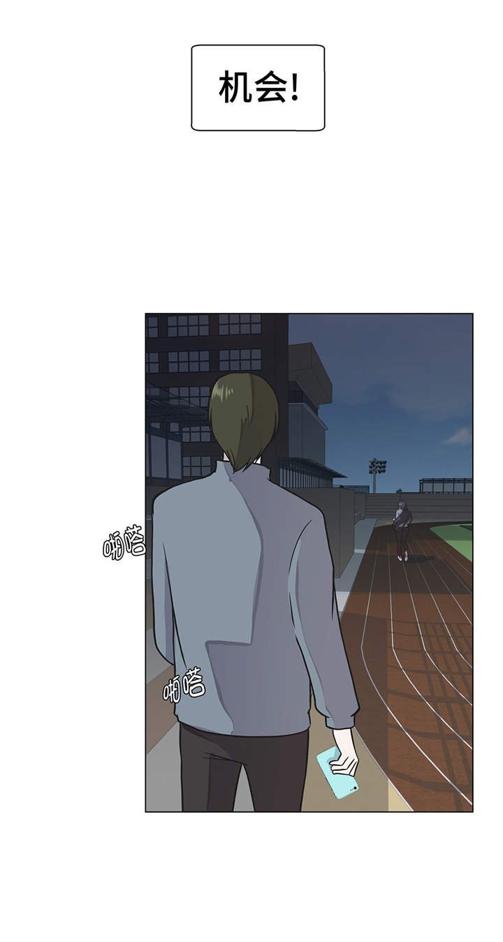 第29章：偷拍狂
