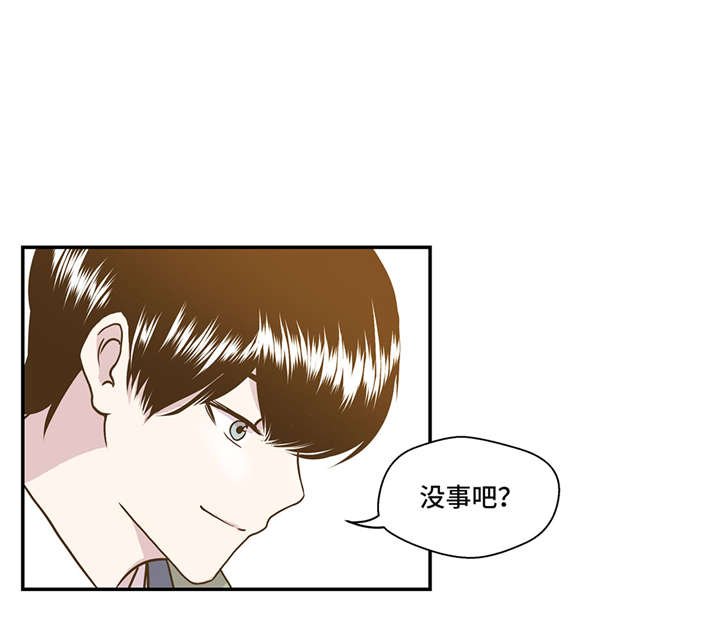第3章： 偶遇（下）