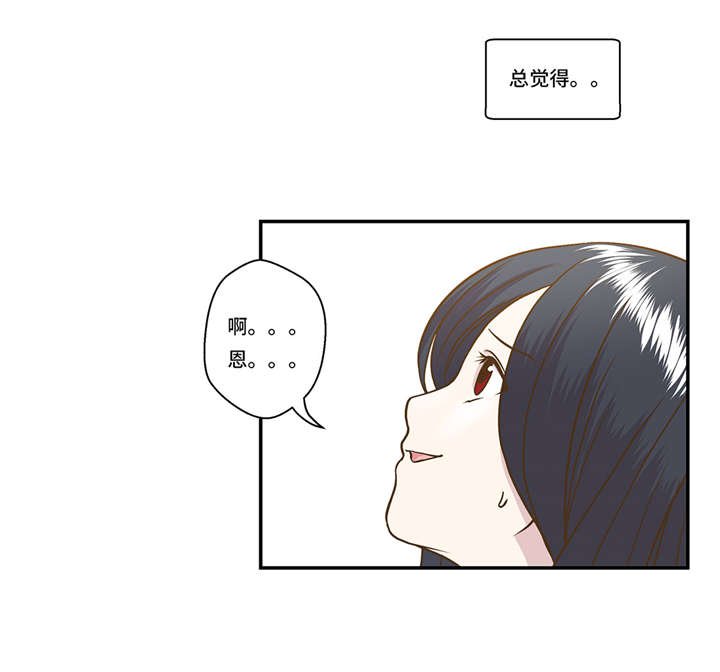 第3章： 偶遇（下）