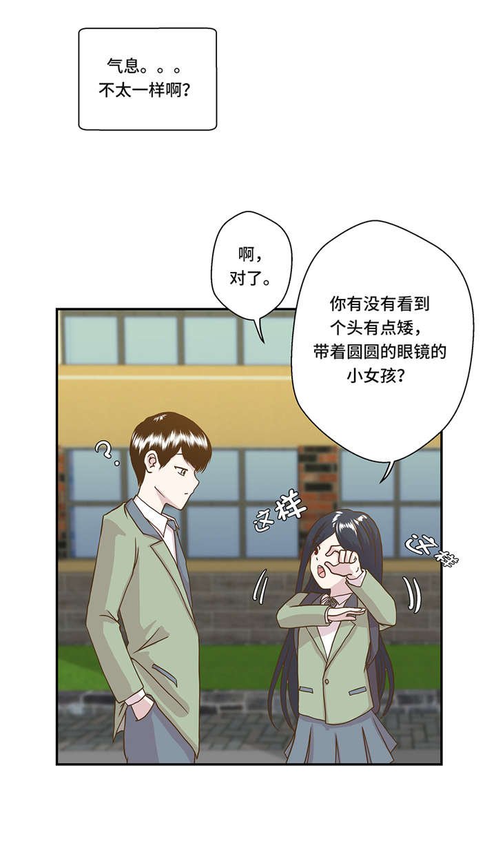 第3章： 偶遇（下）