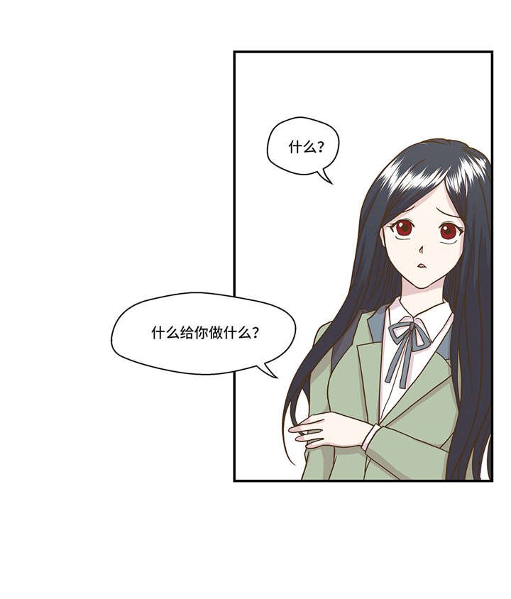 第3章： 偶遇（下）