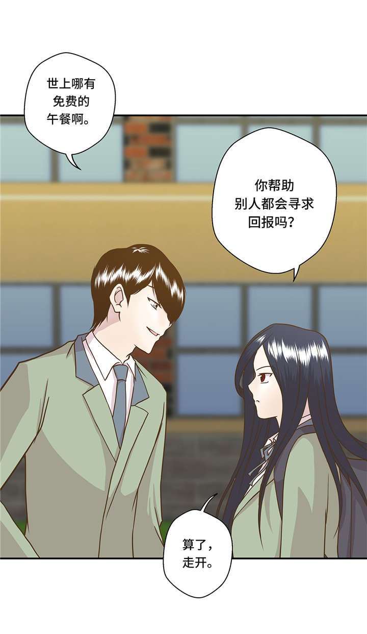 第3章： 偶遇（下）