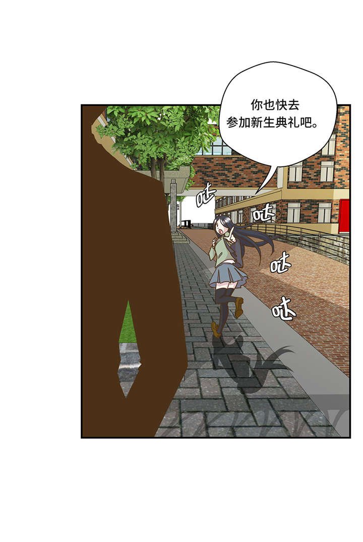 第3章： 偶遇（下）