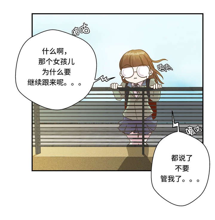 第3章： 偶遇（下）