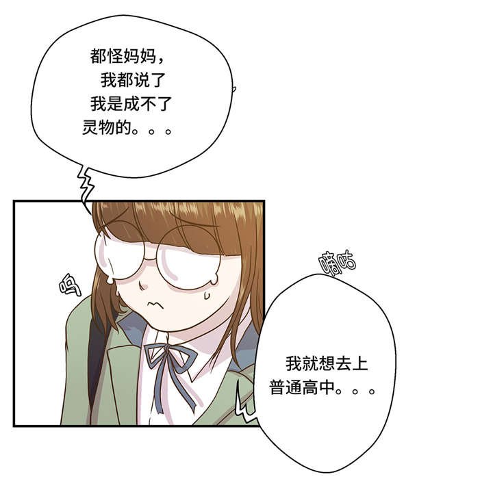第3章： 偶遇（下）