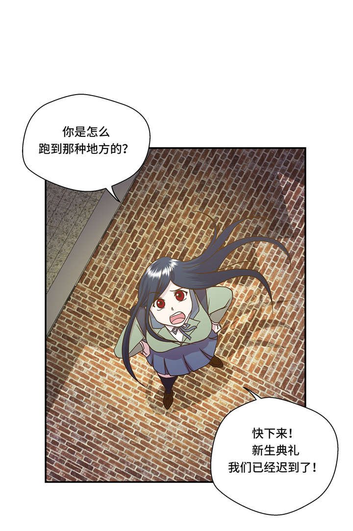 第3章： 偶遇（下）
