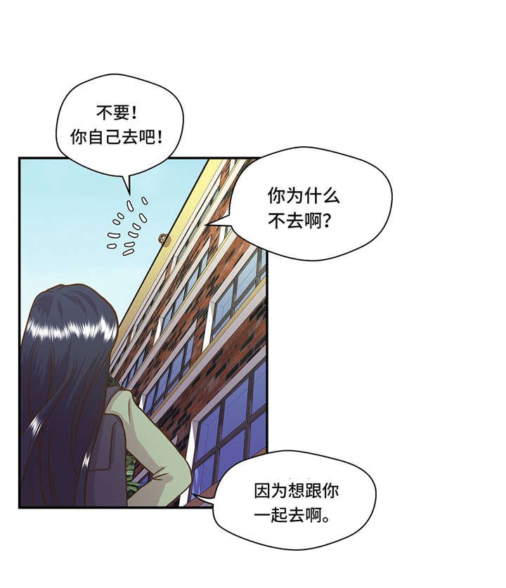 第3章： 偶遇（下）