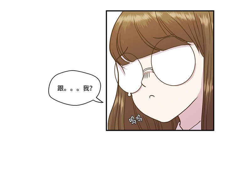 第3章： 偶遇（下）