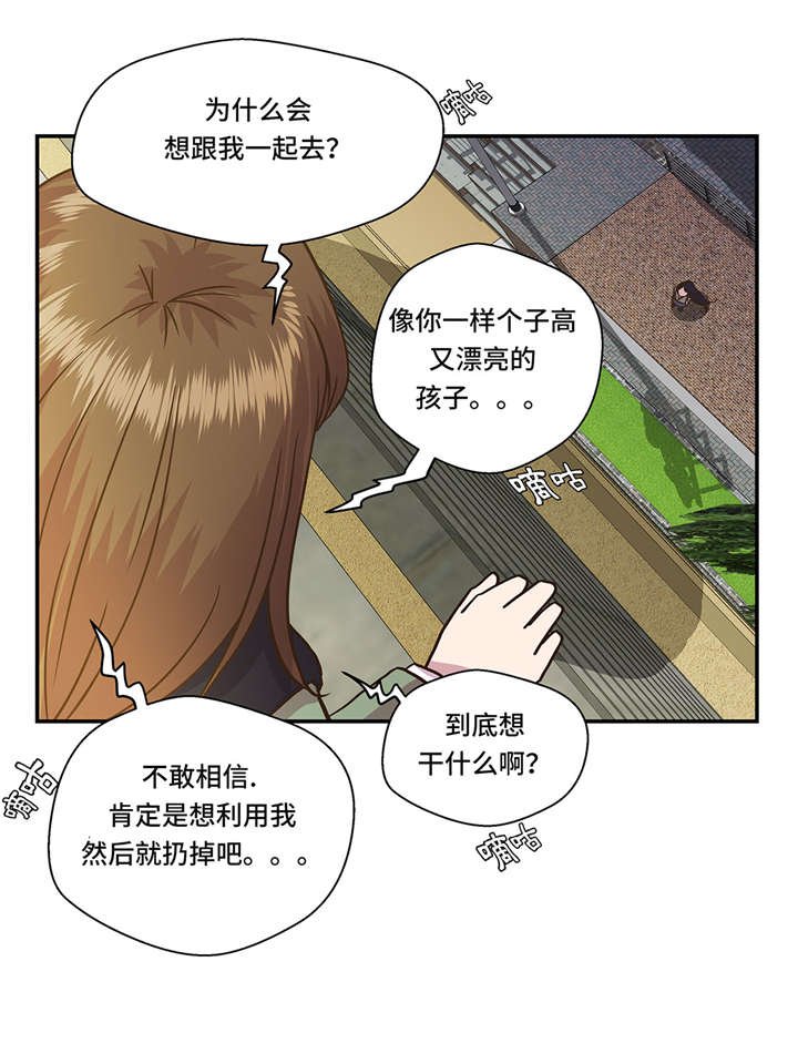 第3章： 偶遇（下）