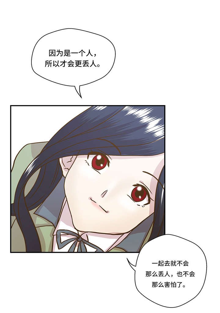 第3章： 偶遇（下）