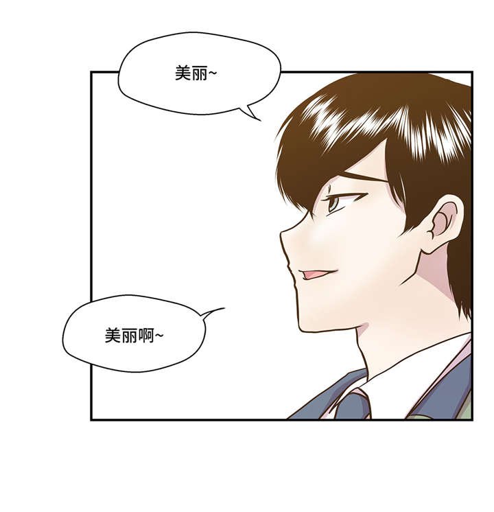 第3章： 偶遇（下）
