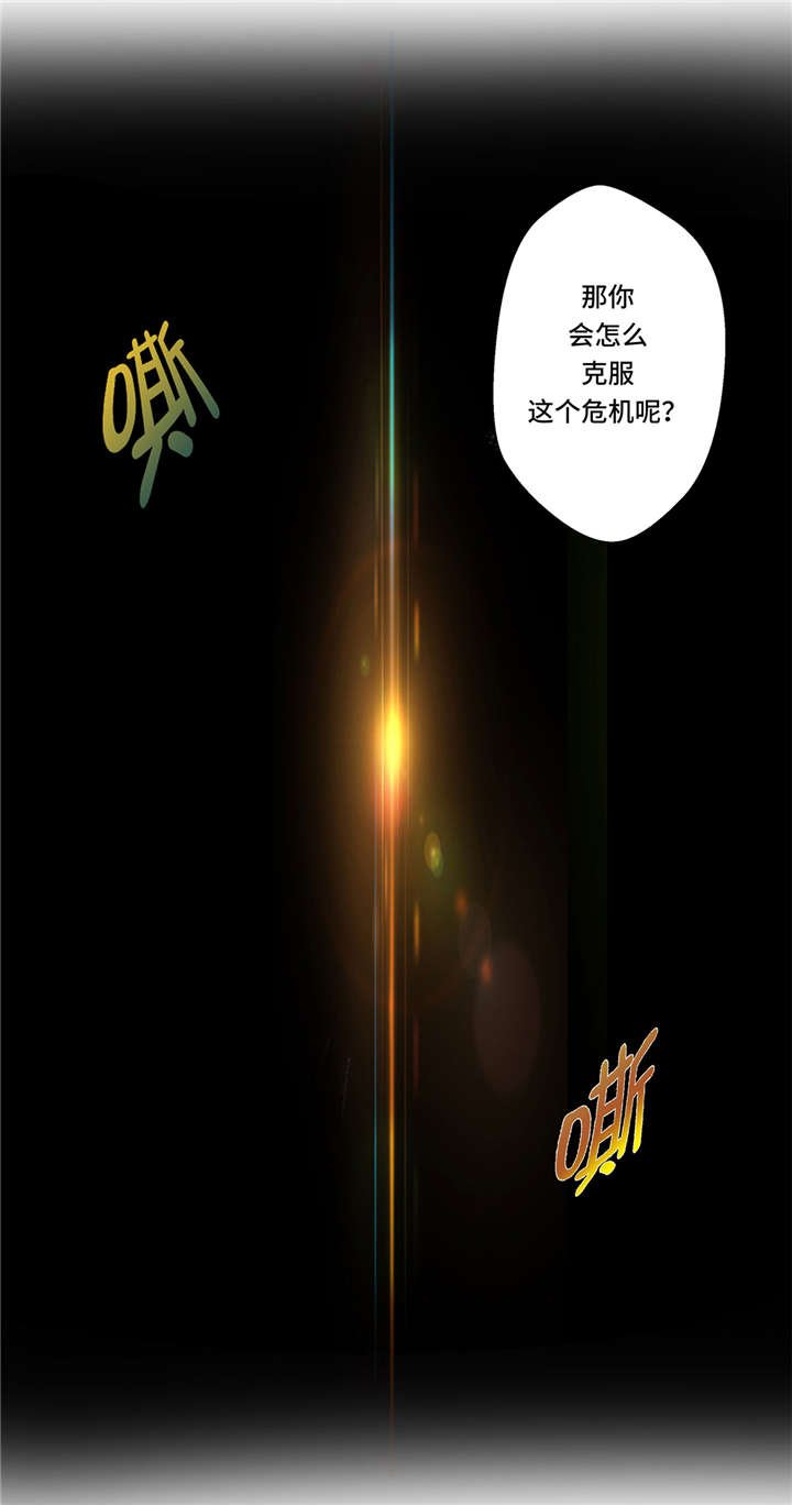 第3章： 偶遇（下）