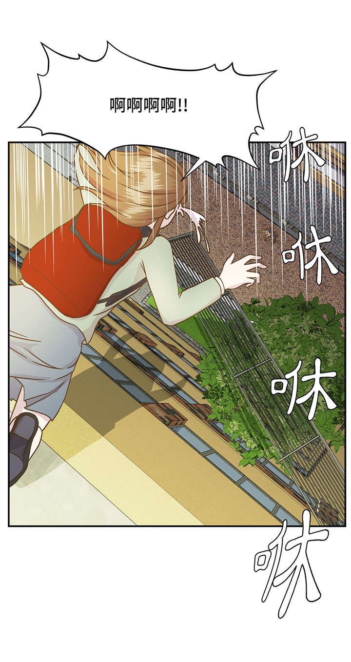 第3章： 偶遇（下）