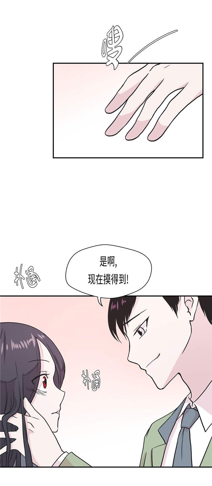 第30章：封印的妖怪