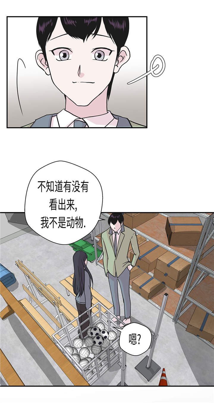 第30章：封印的妖怪