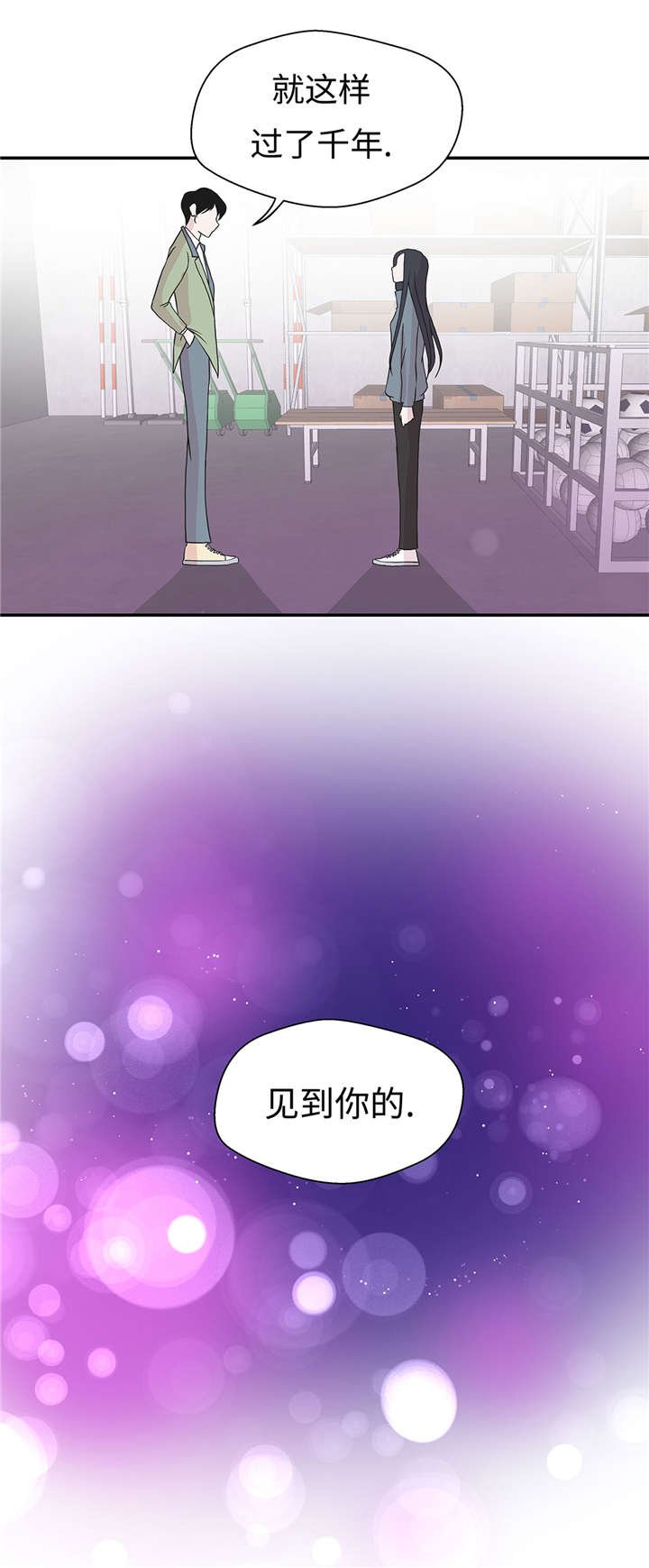 第31章： 只为见到你