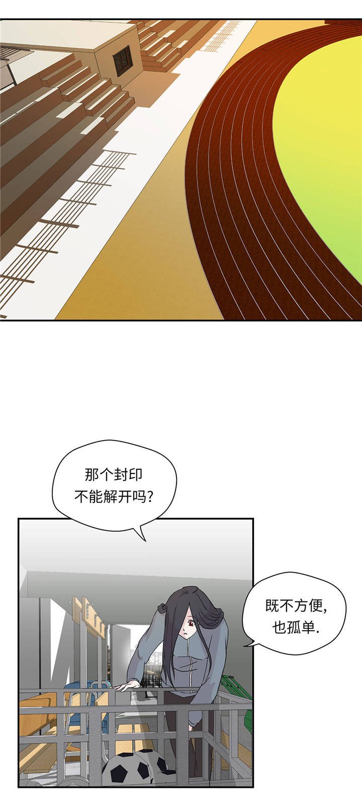 第32章：我不是故意的