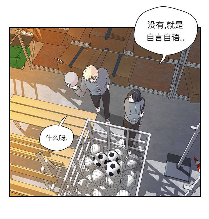 第32章：我不是故意的