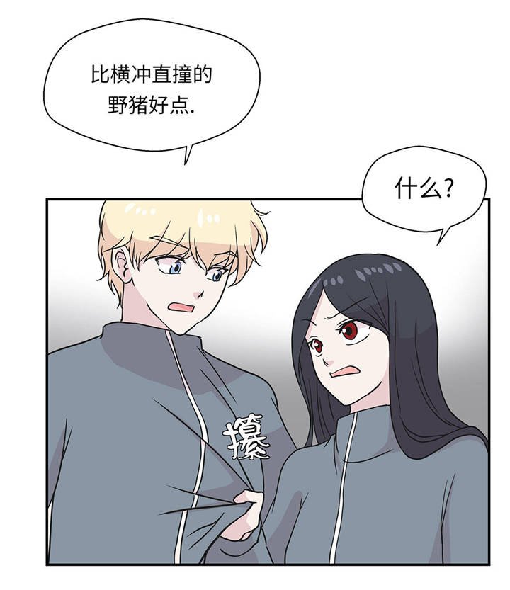 第32章：我不是故意的