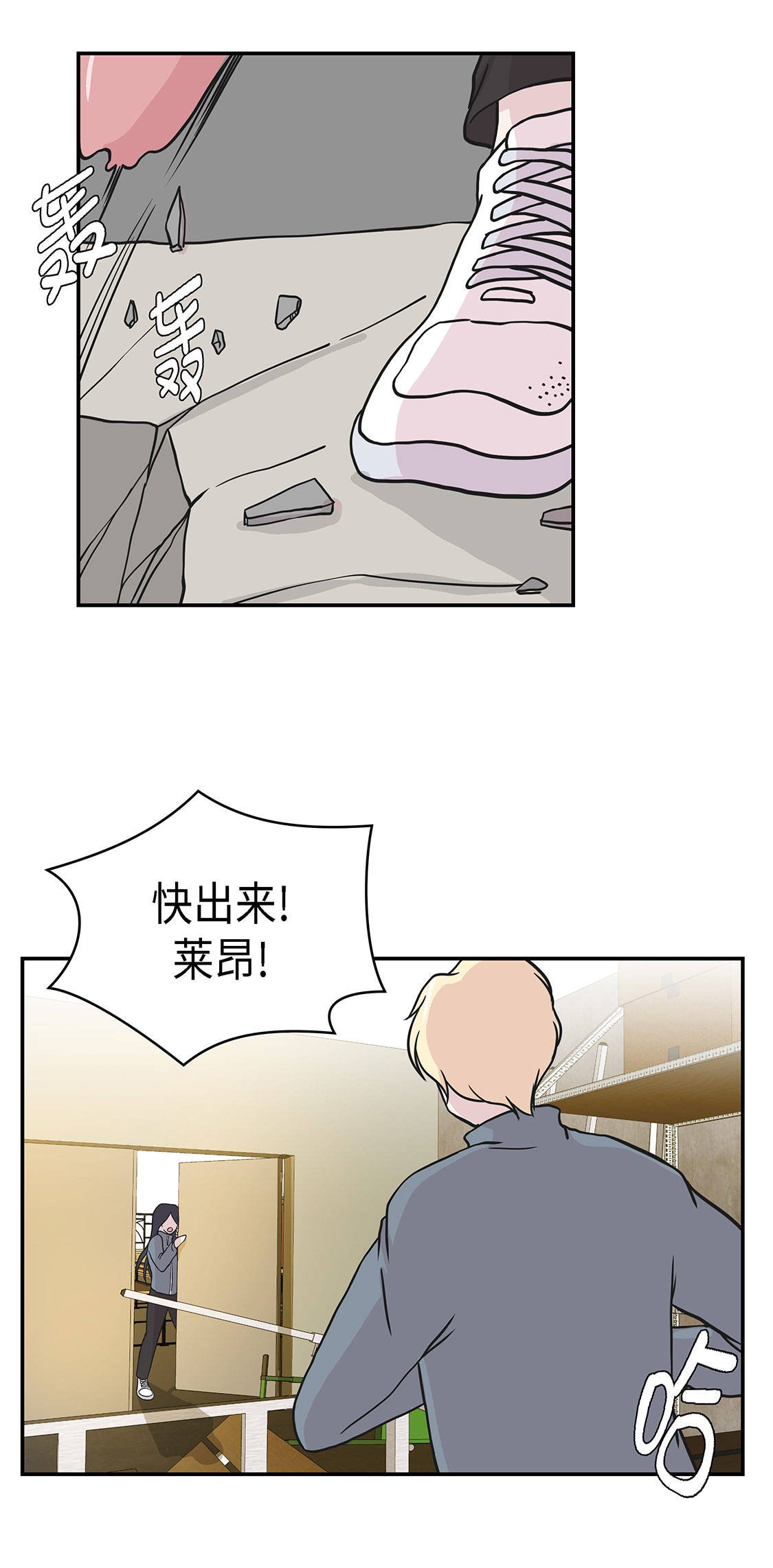 第33章：巨大变色龙
