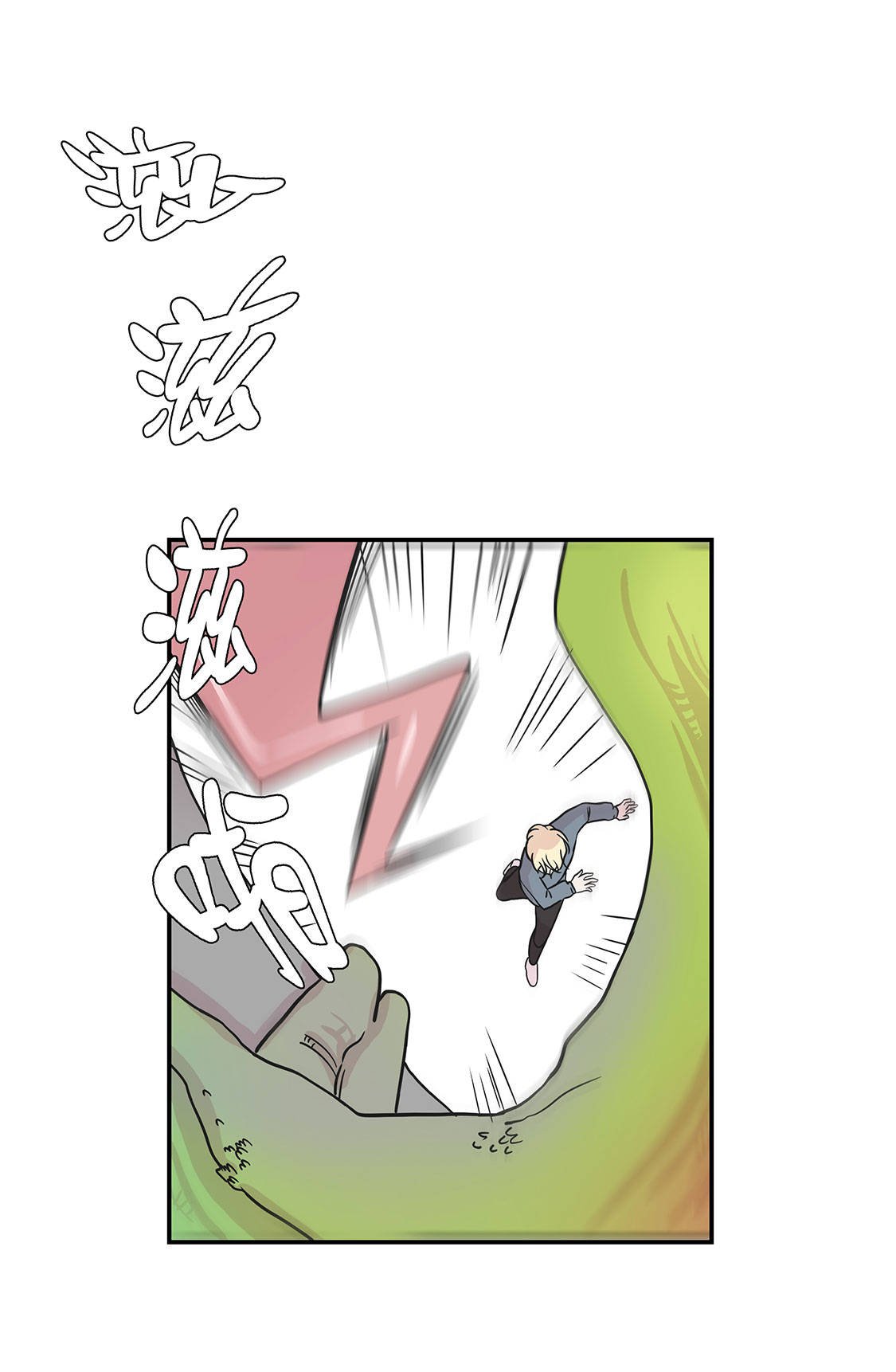 第33章：巨大变色龙