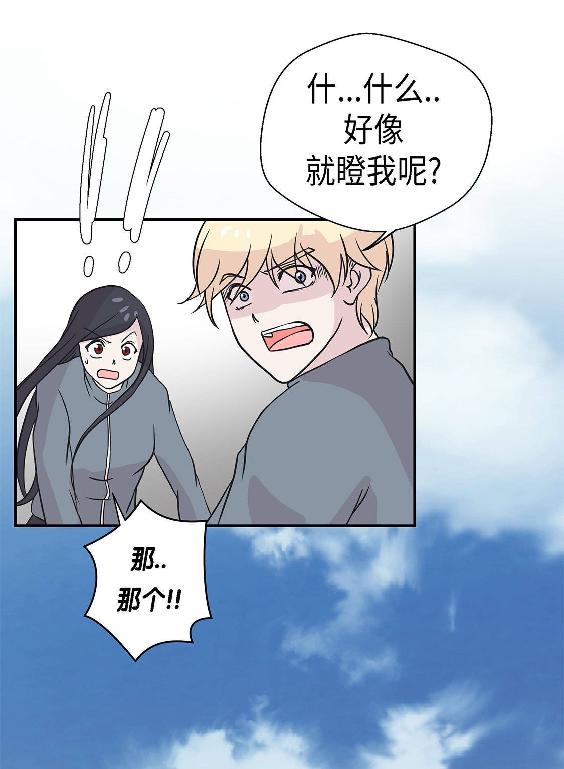 第33章：巨大变色龙