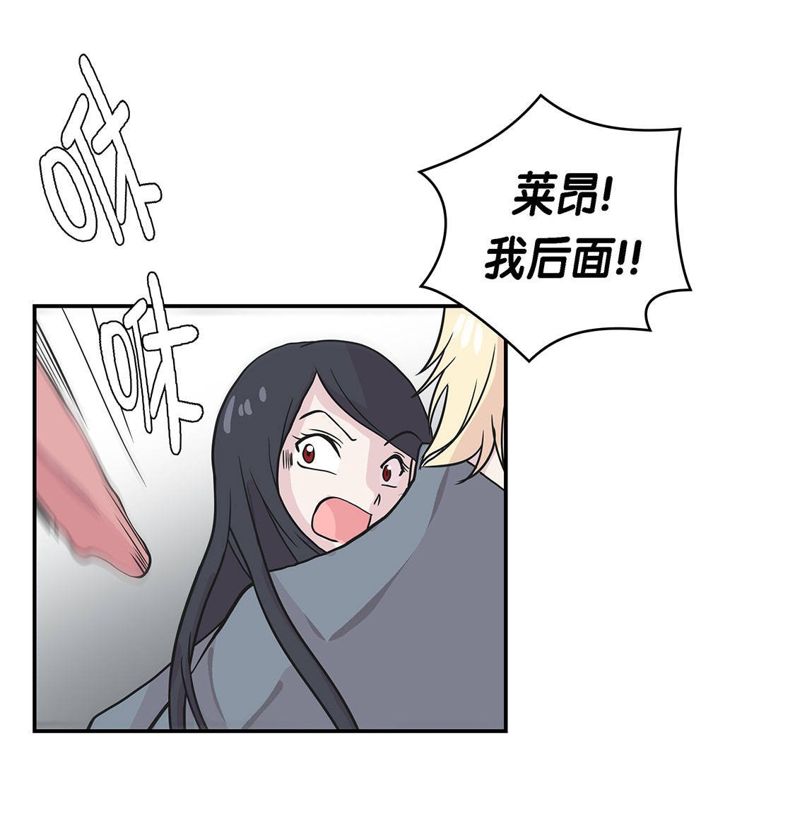 第33章：巨大变色龙
