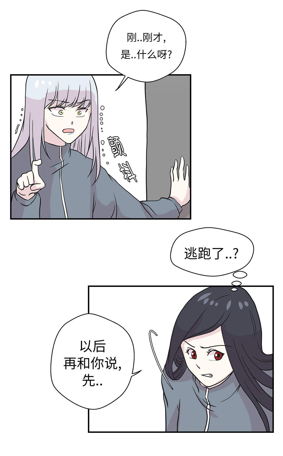 第35章：莱昂受伤