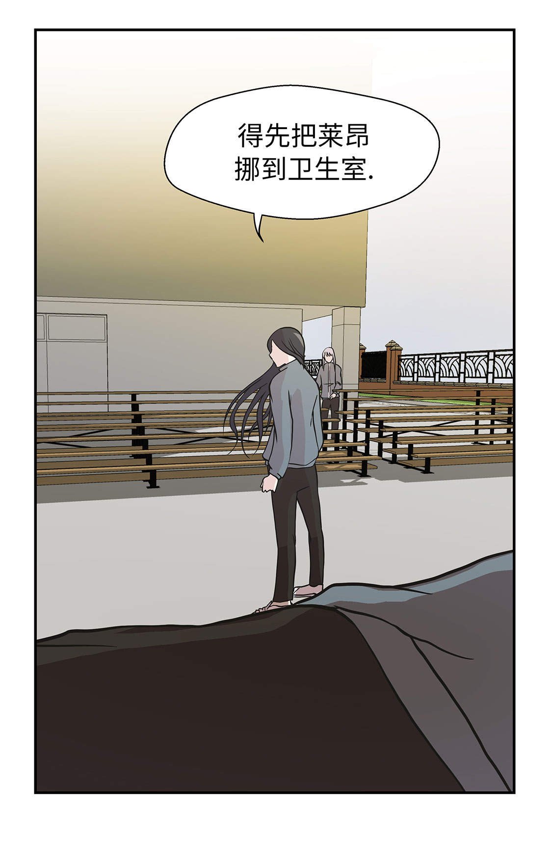 第35章：莱昂受伤