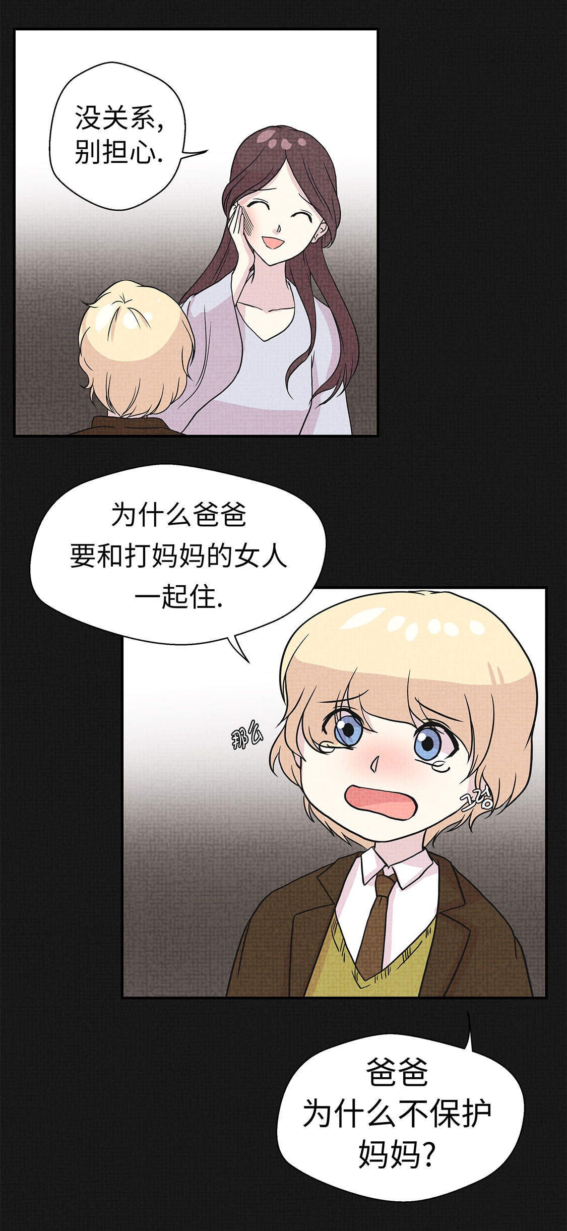 第35章：莱昂受伤
