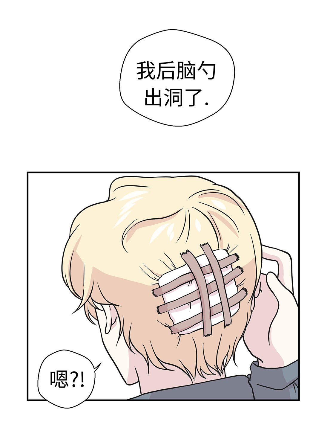 第35章：莱昂受伤