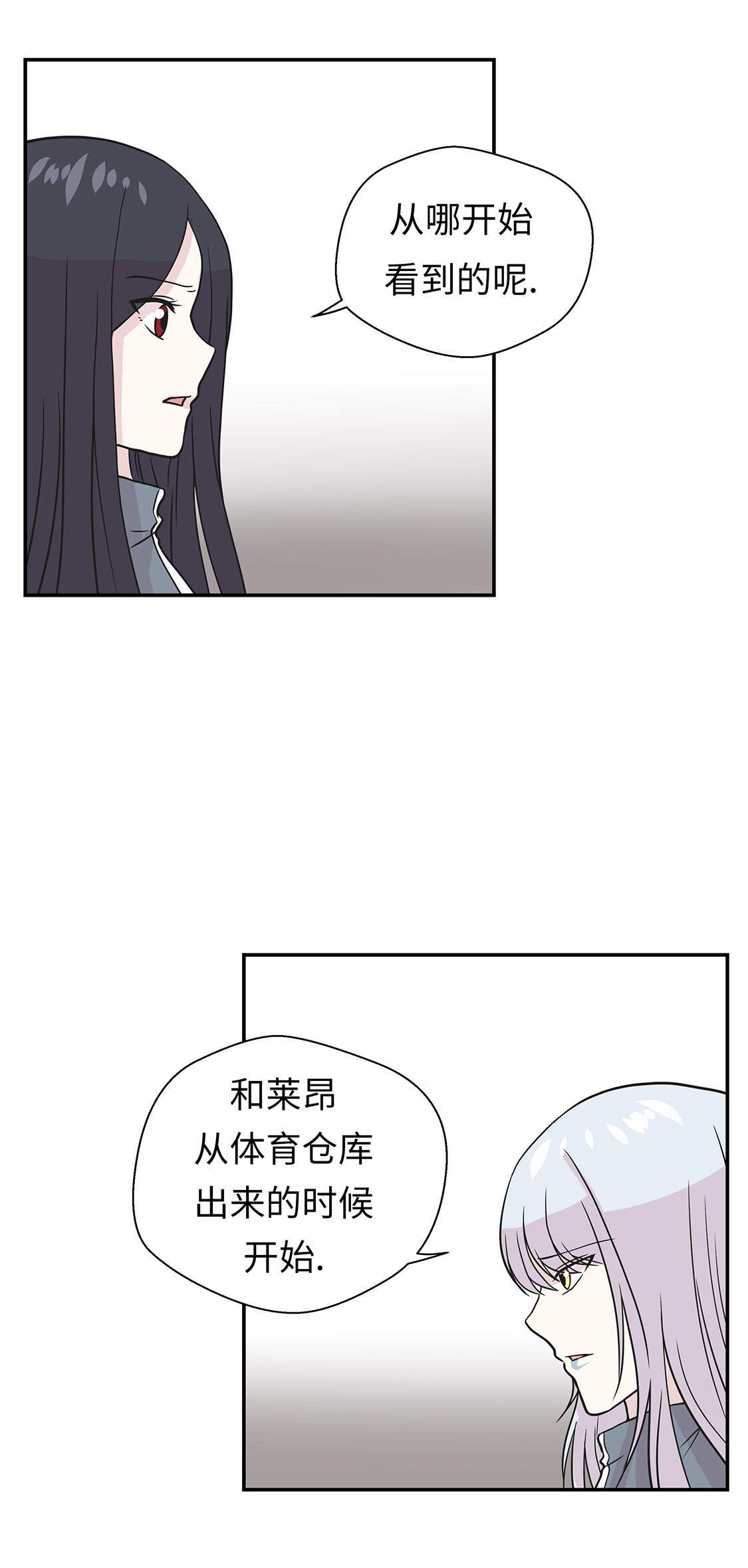 第35章：莱昂受伤