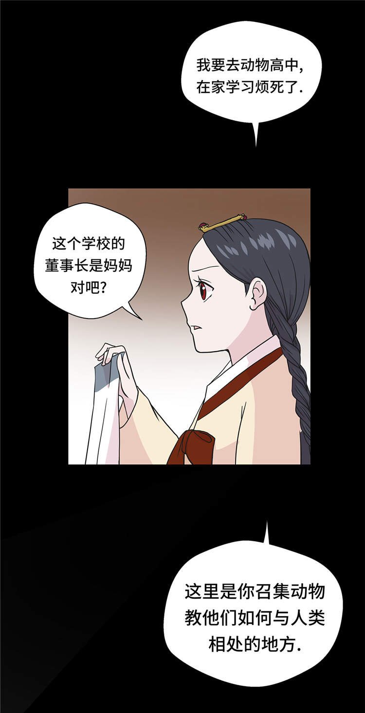 第37章：完美的靶子