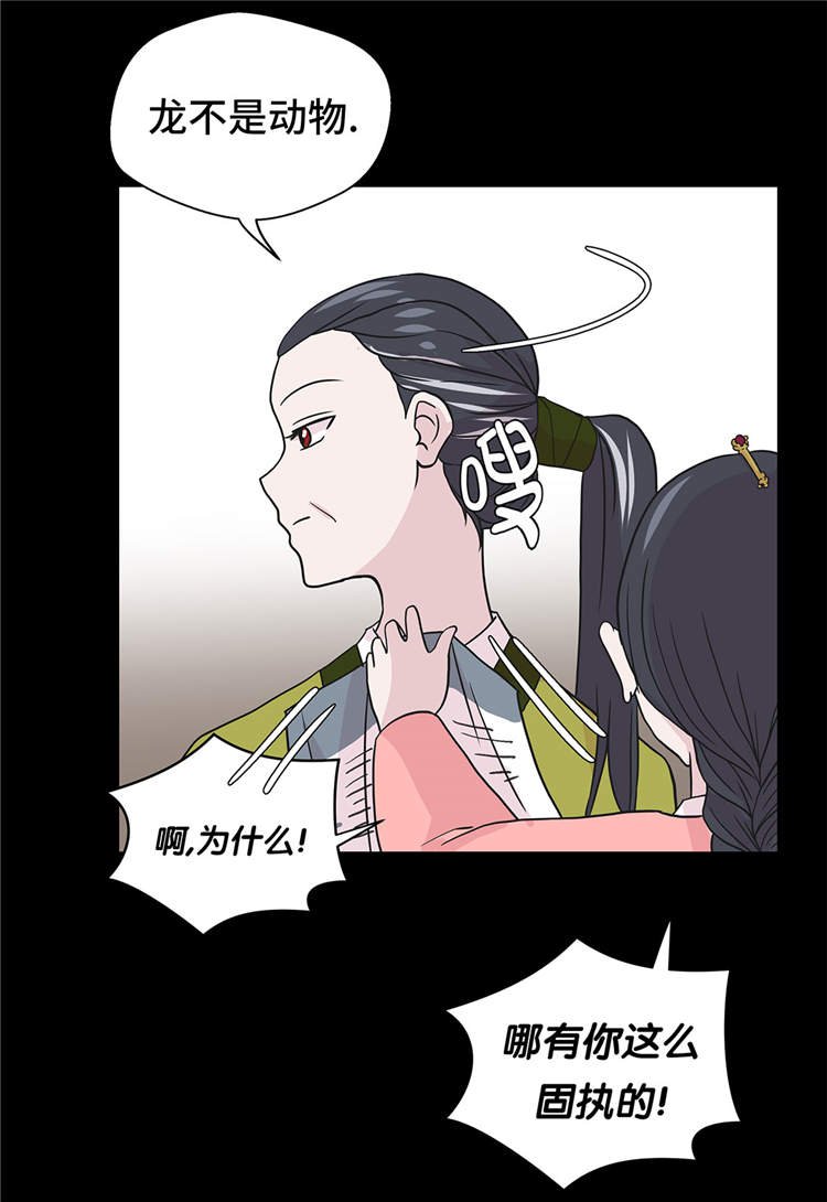第37章：完美的靶子