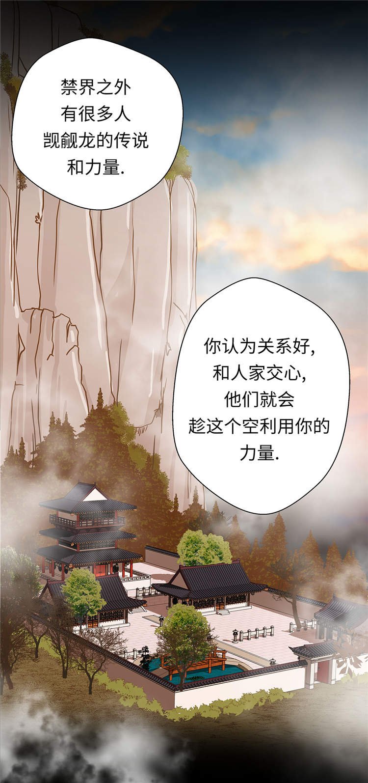 第37章：完美的靶子