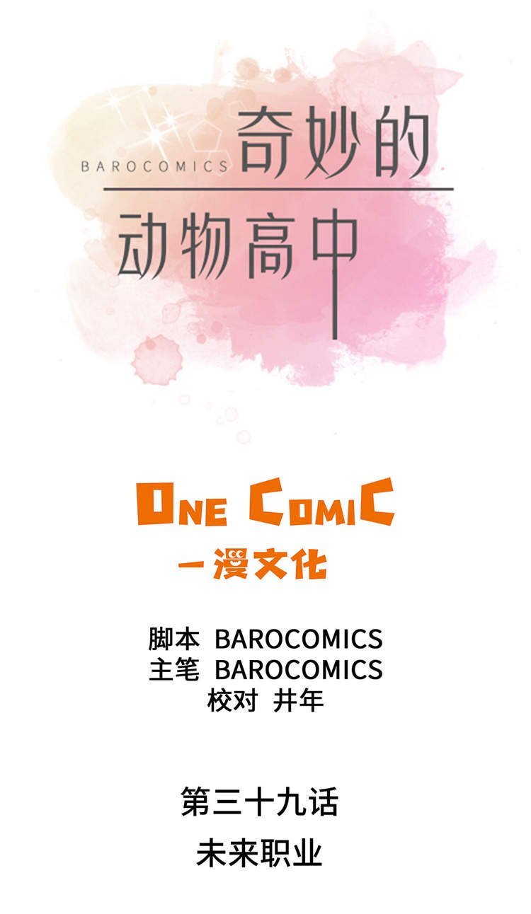 第39章：未来职业