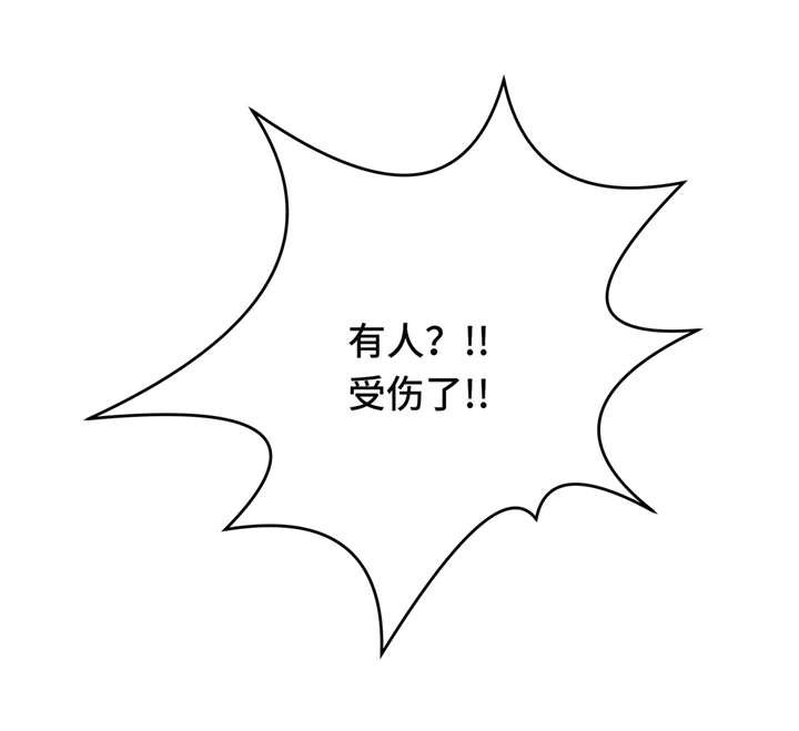 第4章：救救她(上)