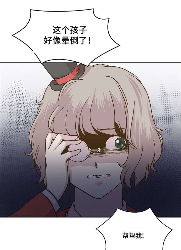 第4章：救救她(上)