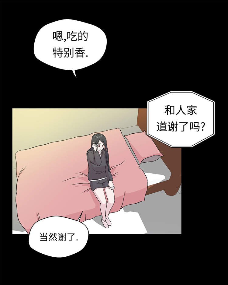 第40章：说出你的秘密