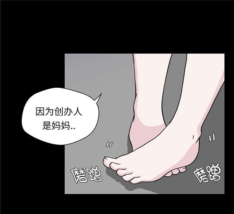 第40章：说出你的秘密