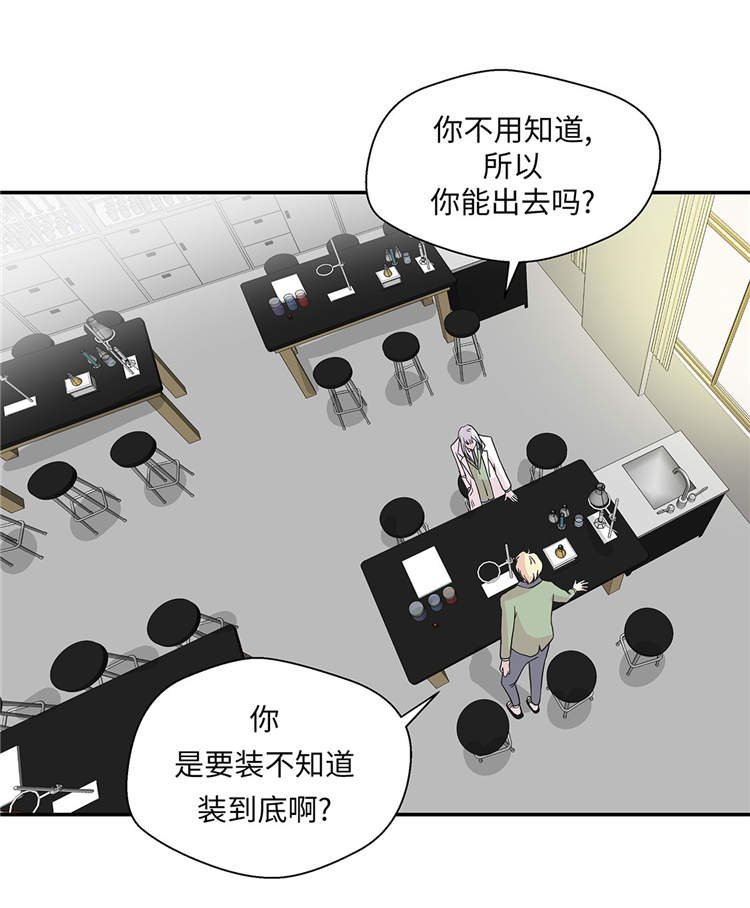 第40章：说出你的秘密
