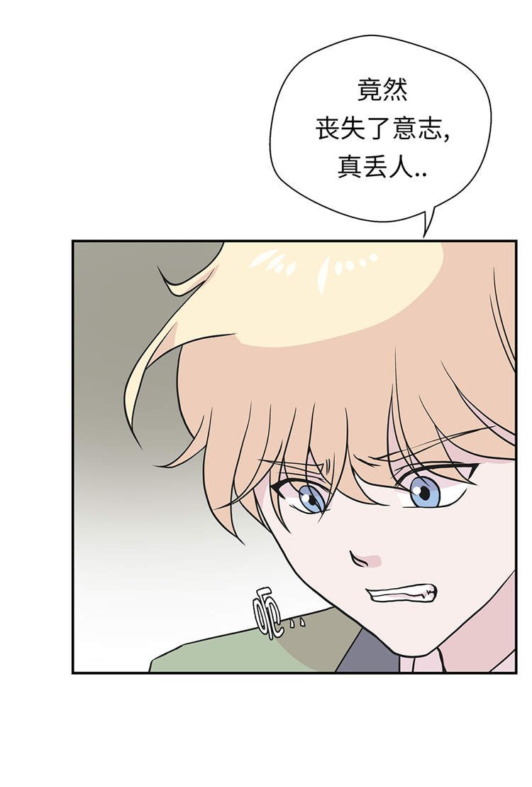 第40章：说出你的秘密