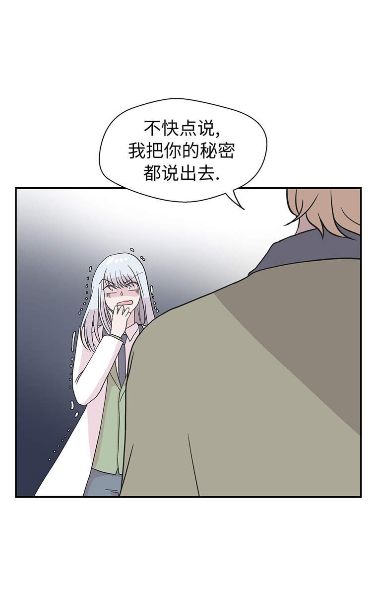 第40章：说出你的秘密
