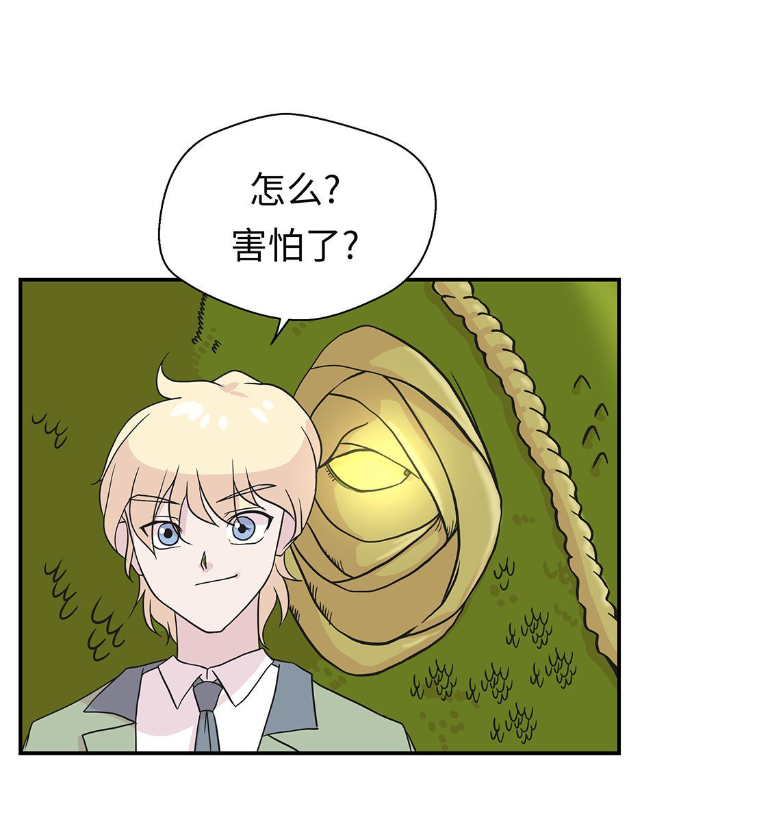 第41章：妖怪的野心