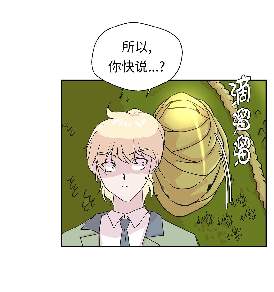 第41章：妖怪的野心