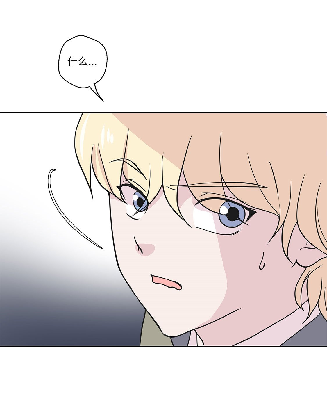 第41章：妖怪的野心
